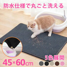 砂取りマット 猫砂マット 猫 トイレ マット 猫用 猫砂キャッチャー 折り畳み 犬 猫砂マット 猫砂飛散防止 猫トイレ用品 ペット 二重構造 滑り止めマット 清潔簡単 猫のトイレ用品 飛び散り防止 猫トイレマット