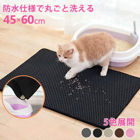 砂取りマット 猫砂マット 猫 トイレ マット 猫用 猫砂キャッチャー 折り畳み 犬 猫砂マット 猫砂飛散防止 猫トイレ用品 ペット 二重構造 滑り止めマット 清潔簡単 猫のトイレ用品 飛び散り防止 猫トイレマット
