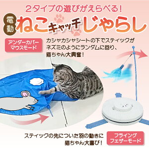 猫 猫じゃらしの人気商品 通販 価格比較 価格 Com