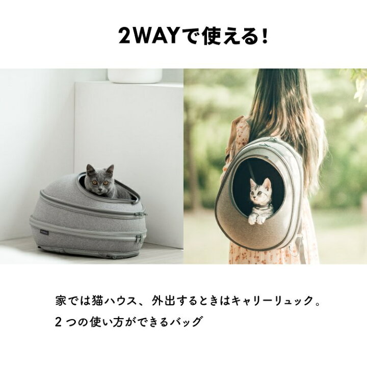 楽天市場】EGGY エギー リュック 兼 猫ハウス リュック型猫ハウス 
