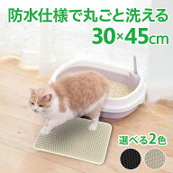 砂取りマット 猫砂 マット 砂取りマット 猫 トイレマット 猫用 猫砂キャッチャー 猫砂マット トイレ マッ…
