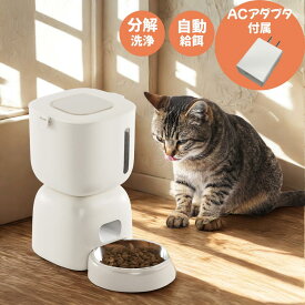 自動給餌器 猫 犬 給餌器 自動給餌機 給餌機 餌やり器 自動餌やり機 タイマー 少量 音声 録音 旅行 ペット イヌ 自動餌やり機 ネコ うさぎ カリカリ ごはん エサ 餌 多頭飼い ペット用品 ごはん 給餌 エサやり