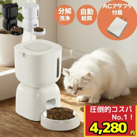 【楽天1位獲得 圧倒的コスパNo.1！】 自動給餌器 猫 犬 給餌器 自動給餌機 給餌機 餌やり器 自動餌やり機 タイマー 少量 音声 録音 旅行 ペット イヌ 自動餌やり機 ネコ うさぎ カリカリ ごはん エサ 餌 多頭飼い ペット用品 ごはん 給餌 エサやり