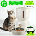 【楽天1位獲得】 自動給餌器 猫 犬 給餌器 自動給餌機 給餌機 餌やり器 自動餌やり機 タイマー 少量 音声 録音 旅行 …