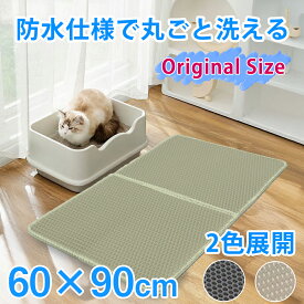 砂取りマット 猫砂 マット 大 大判 砂取りマット 大きいサイズ 60x90cm 猫 トイレマット 猫用 猫砂キャッチャー 猫砂マット トイレ マット 猫トイレ用品 ペット 二重構造 滑り止めマット 清潔 簡単 飛び散り防止