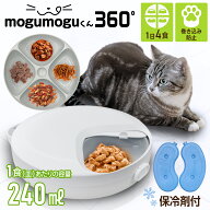 自動給餌器 ウェットフード 猫 犬 給餌器 ペット イヌ ネコ カリカリ ごはん フード エサ タイマー 自動…