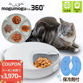 自動給餌器 ウェットフード 猫 犬 給餌器 ペット イヌ ネコ カリカリ ごはん フード エサ タイマー 自動餌やり機 旅行 1日4食 電池 回転 円盤 丸型 給餌機 餌やり機 小さめ