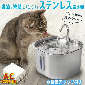 自動給水器 猫 水飲み器 水飲み 犬 給水器 自動 水やり器 うさぎ 循環式 フィルター ペットウォーターファウンテン ペットフィーダー ネコ イヌ 健康 水 ペット用品 ペット用 水飲み場 ポンプ ペット 置き型 超静音