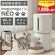 ＼1000円OFF クーポン利用で ／ 自動給餌器 カメラ付き 猫 犬 自動餌やり機 自動 えさやり器 スマホ操作 …
