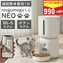 ＼クーポン利用で4790円~／ 自動給餌器 カメラ付き 猫 犬 自動餌やり機 自動 えさやり器 スマホ操作 ペットカメラ 2.4…