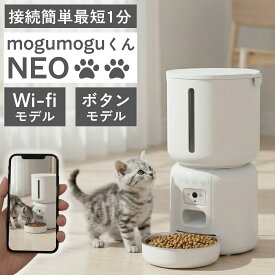 ＼4980円~ クーポン利用で ／ 自動給餌器 カメラ付き 猫 犬 自動餌やり機 自動 えさやり器 スマホ操作 ペットカメラ 2.4G&5G Wi-Fi対応 4L 大容量 アプリ 遠隔操作 録音 再生 早食い防止 簡単お手入れ 2WAY電源 イヌ ネコ