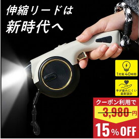 【15%OFFクーポン利用で3,383円！】犬 リード 伸縮 ライト 伸縮リード ライト付 犬 4m 軽い 頑丈 おしゃれ 伸びる 可愛い ドッグリード ロングリード おしゃれな手首ストラップ付