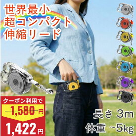 ＼クーポン利用で10％OFF／ 犬 リード 伸縮 可愛い 伸縮リード 3m 小型犬 お散歩 ストラップ おしゃれ 軽い 犬用 超小型犬 伸びるリード パピー ドッグリード ロングリード