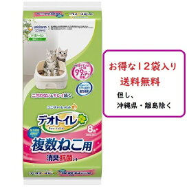 デオトイレ　消臭・抗菌シート　複数ねこ用　（8枚入り×12）　送料無料（沖縄県・離島除く）【さらにお得な1ケース(10枚入り×24袋)販売も在庫有ります！】　ユニ・チャーム　システムトイレ用　多頭飼い