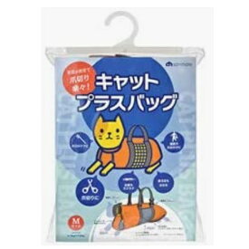 【在庫限り】 サンメイト　キャットプラスバッグ Mサイズ 　猫