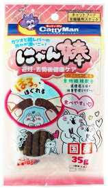 楽天市場 にゃん棒の通販