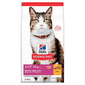 ヒルズ　サイエンス・ダイエット　キャットフード　シニア14歳以上　高齢猫用チキン　2．8kg　腎臓と下部尿路の健康を維持