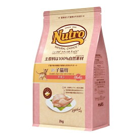 ニュートロ　ナチュラルチョイス　室内猫用　キトン　チキン　2Kg　キャットフード　ドライフード　カリカリごはん