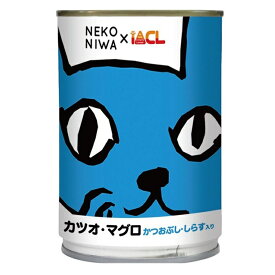 【在庫限り】猫庭　NEKONIWA　猫缶　カツオ・マグロ　かつおぶし・しらす入り　400g　※缶に凹みあり　 賞味期限2026年8月8日　猫用　ウェットフード　イトウカンパニー
