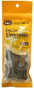 【正規品】わんこのリモナイト 大粒 ささみ 50g オリエント商会