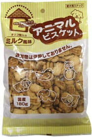 オーシーファーム アニマルビスケット ミルク風味 180g　愛犬用　スナック　おやつ　ごほうび　間食