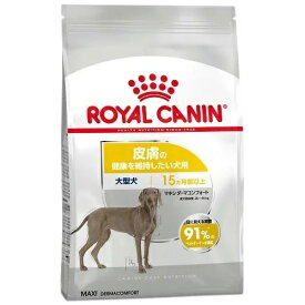 ロイヤルカナン マキシ ダーマコンフォート （皮膚の健康を維持したい犬用）3kg