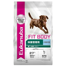 ユーカヌバ ラージ フィット ボディ 7.5kg　成犬用 体重管理 大型犬用　1歳以上
