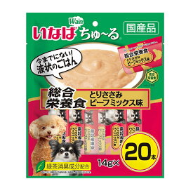 【在庫限り】いなば Wanちゅ〜る 総合栄養食 とりささみ ビーフミックス味 14g×20本入　賞味期限2027年11月末日　ワンちゅーる　総合栄養食