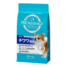 【期限切れ・賞味期限2025年7月9日】プロマネージ チワワ専用 成犬用 1.7kg　※パッケージに若干の難（シワ）がある場合がございます