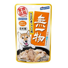【在庫限り】賞味期限2026年6月末日以降　無一物　パウチ　愛犬用　さばの煮こごり風　60g　はごろも　家族品質 　骨までやわらか　パウチ　寒天ゼリータイプ　ドッグフード　ウェットフード
