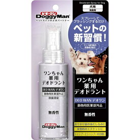 【訳あり】ドギーマン 薬用 デオドラント デオ ワン 無香性 100ml 　※パッケージに難（歪み・汚れ等）がある商品も混在しております。　殺菌成分がニオイの原因菌に効く消臭スプレー　愛犬用