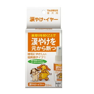 涙やけ 犬用 衛生用品の人気商品 通販 価格比較 価格 Com