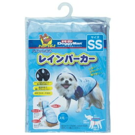 【送料無料】ドギーマン レインパーカー　SS ブルー　防水加工　超小型犬〜小型犬用　【送料無料、メール便・定形外郵便、同梱不可、代引き・配送日時指定不可】パッケージに難のある場合がございます。