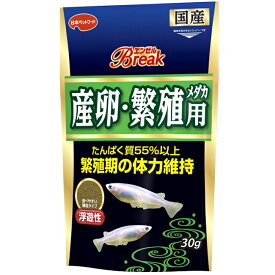 【期限切れ】エンゼルBreak　産卵・繁殖メダカ用　30g　顆粒　浮遊性　賞味期限2023年6月末日