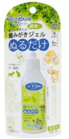 【正規品】ペッツルート　無添加　歯みがきジェル　40ml 犬　猫　デンタルケア