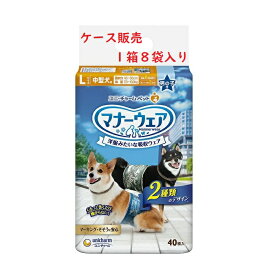 【ケース販売・送料無料】ユニチャーム　マナーウェア　男の子用　Lサイズ　中型犬用　40枚×8個　2種のデザイン（迷彩・デニム）　リニューアル中に付き・新・旧パッケージはお選びいただけませんのでご承知おきください