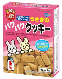 マルカン　うさぎのパクパククッキー　85g×2袋　　MR-563　うさぎ・モルモット・チンチラなどの小動物