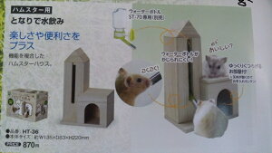 鳥 小動物用ペットグッズ ハムスター 水飲みの人気商品 通販 価格比較 価格 Com 鳥 小動物用ペットグッズ ハムスター 水飲みの人気商品 通販 価格比較 価格 Com