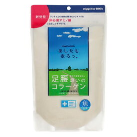 ニッピ あしたも走ろっ。 160g (魚由来)【ペット 犬 健康補助食品 サプリメント 魚由来 コラーゲン】