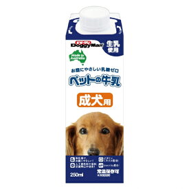 ドギーマン ペットの牛乳 成犬用 250ml【ペット 犬 成犬 ミルク 生乳 お腹にやさしい ビタミン ミネラル カルシウム】