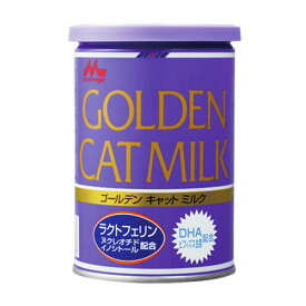 森乳サンワールド GOLDEN CAT MILK(ミルクゴールデンキャットミルク) 130g【ペット 猫 子猫 成猫 粉ミルク 国産】