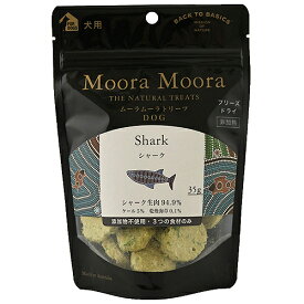 Moora Moora(ムーラムーラトリーツ) ドッグ シャーク 35g【ペット　犬　おやつ　フリーズドライ　サメ】