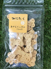 みにたく おからくっきー ちーず 50g【ペット 犬 おやつ クッキー チーズ】