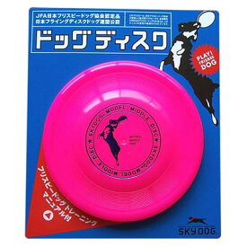 スカイドッグ ドッグディスク M ピンク【ペット 犬 おもちゃ トイ フリスビー】