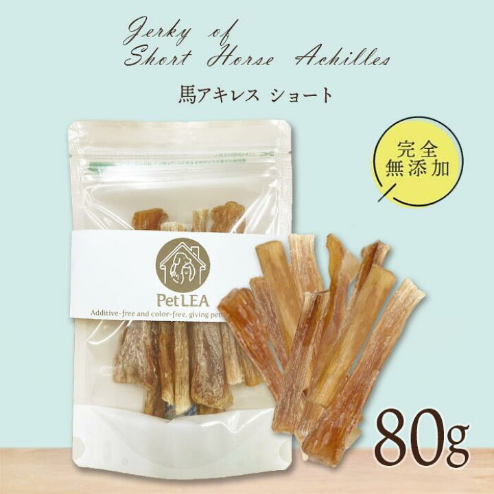 楽天市場】馬アキレス ショート 80g ＜ポストイン＞ 国産 無添加 無 