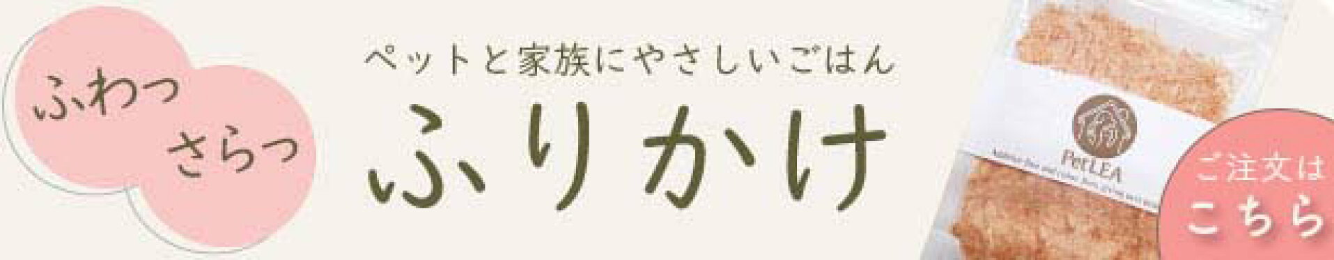 ささみふりかけ