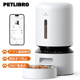 PETLIBRO 自動給餌器 猫 スマホ遠隔操作 2WAY給電 5G WiFi対応 1日10食 自動餌やり機 中小型犬用 給餌器 猫 自動4重鮮度長持ち 5L大容量 手入れ簡単 簡単操作 ステンレス製ボウル AF103