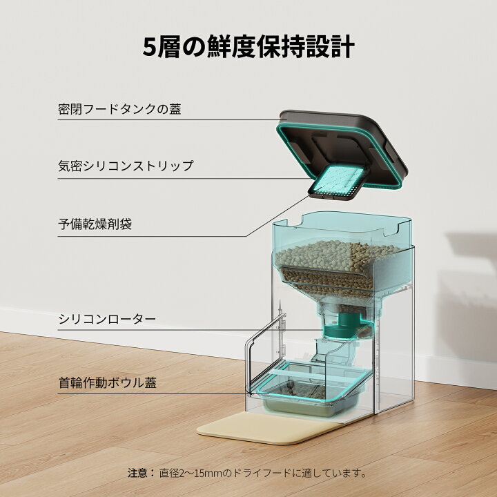 楽天市場】PETLIBRO RFID 自動給餌器 猫 タグ識別 個別管理 5G Wi-Fi  