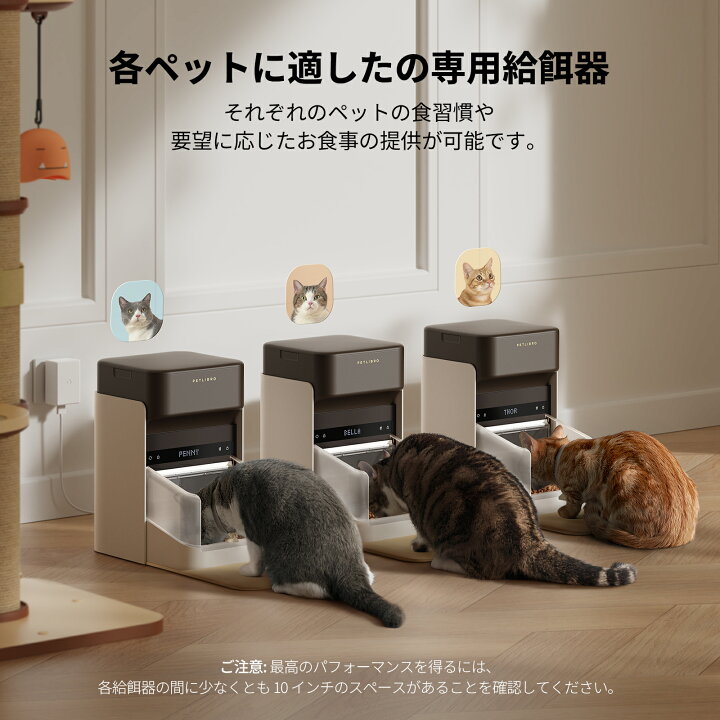 楽天市場】PETLIBRO RFID 自動給餌器 猫 タグ識別 個別管理 5G Wi-Fi  
