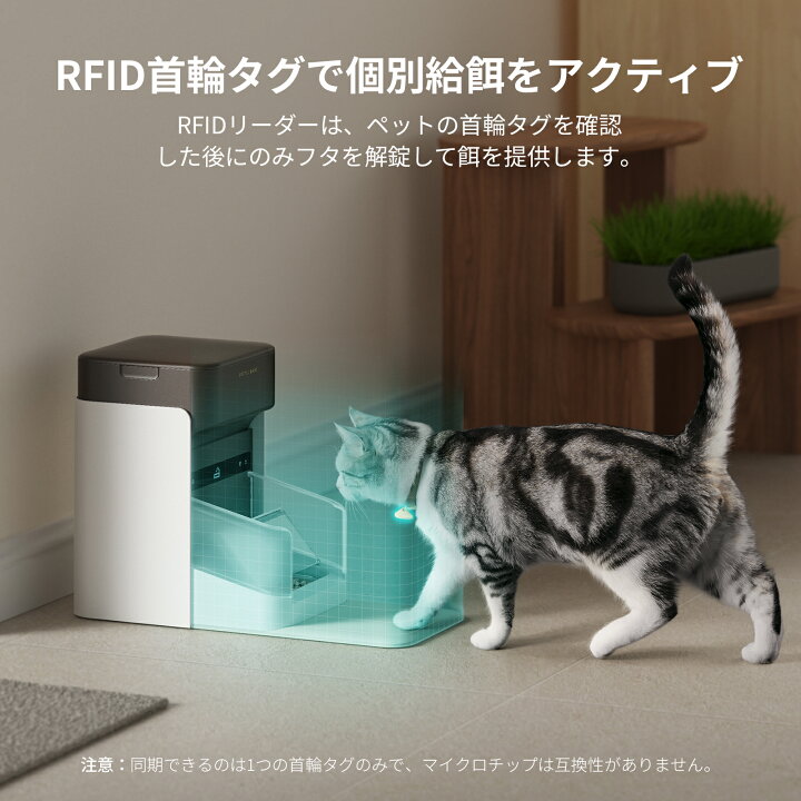 楽天市場】PETLIBRO RFID 自動給餌器 猫 タグ識別 個別管理 5G Wi-Fi  